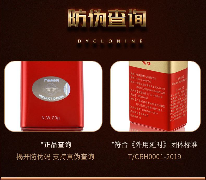 香港呈绿达克罗宁软膏黑金升级铁罐版
